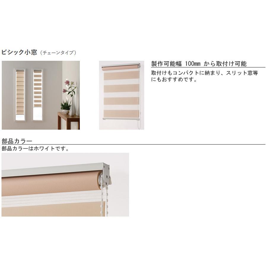 ロールスクリーン TOSO ビジック小窓 ウッドルック TR6727〜TR6730 幅81〜120cm×丈81〜120cm 調光 ロールカーテン_3