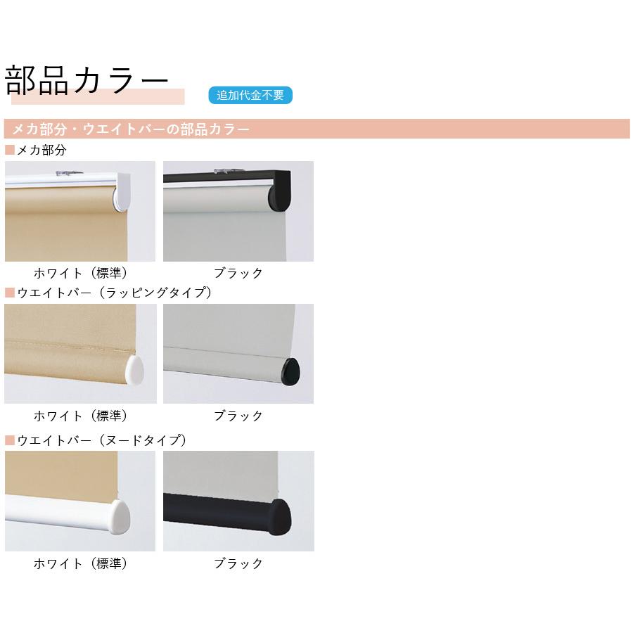 ロールスクリーン TOSO 小窓タイプ クラリッサ ウォッシャブル TR6113〜TR6121 幅10〜29cm×丈10〜80cm_5