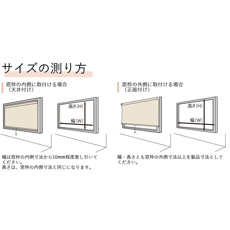 ロールスクリーン TOSO ミイファ ウォッシャブル TR6131〜TR6138 幅51〜80cm×丈361〜400cm ロールカーテン オーダー トーソー_9