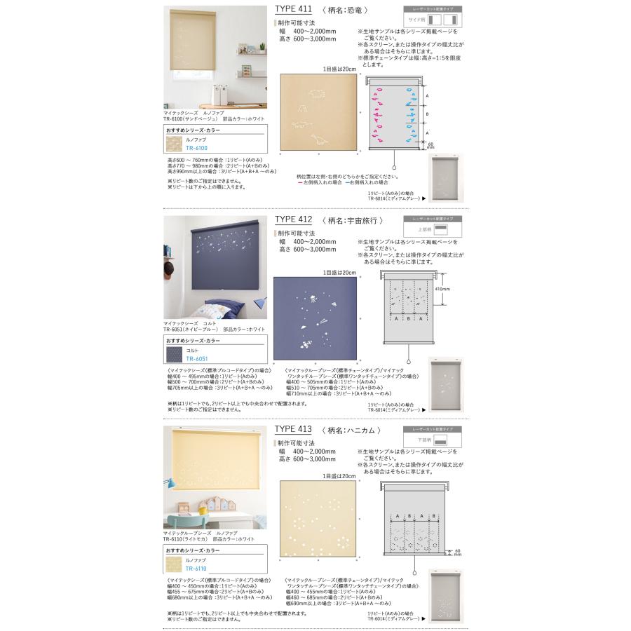 ロールスクリーン TOSO マイテックシーズ プレート 遮光 ウォッシャブル 幅161〜200cm×丈60〜80cm ロールカーテン オーダー トーソー_13