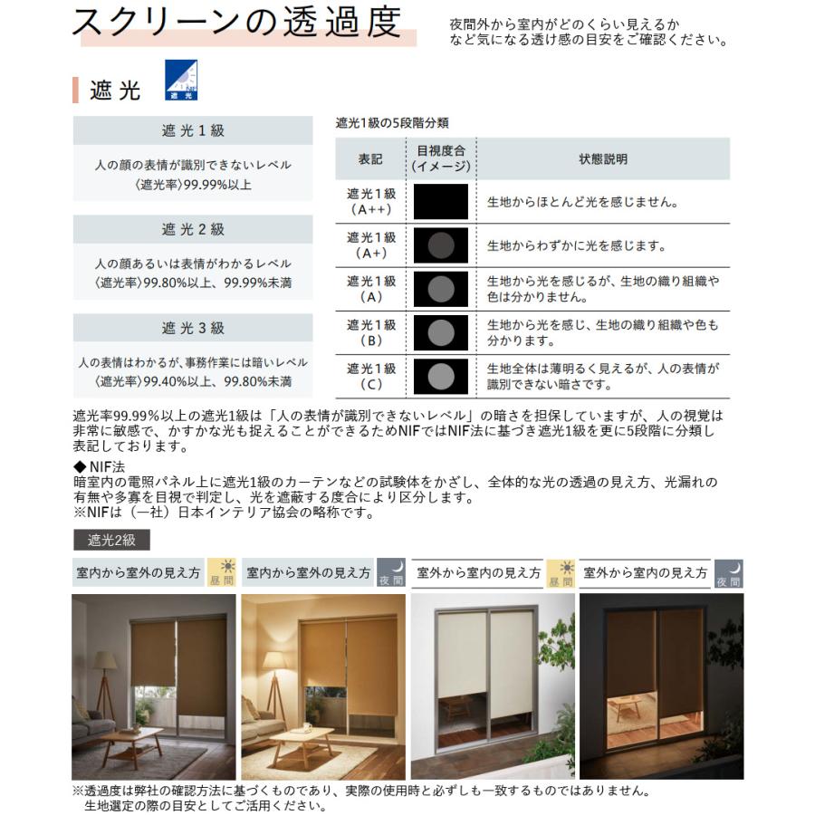 ロールスクリーン TOSO マイテックシーズ プレート 遮光 ウォッシャブル 幅81〜120cm×丈161〜200cm ロールカーテン オーダー_3