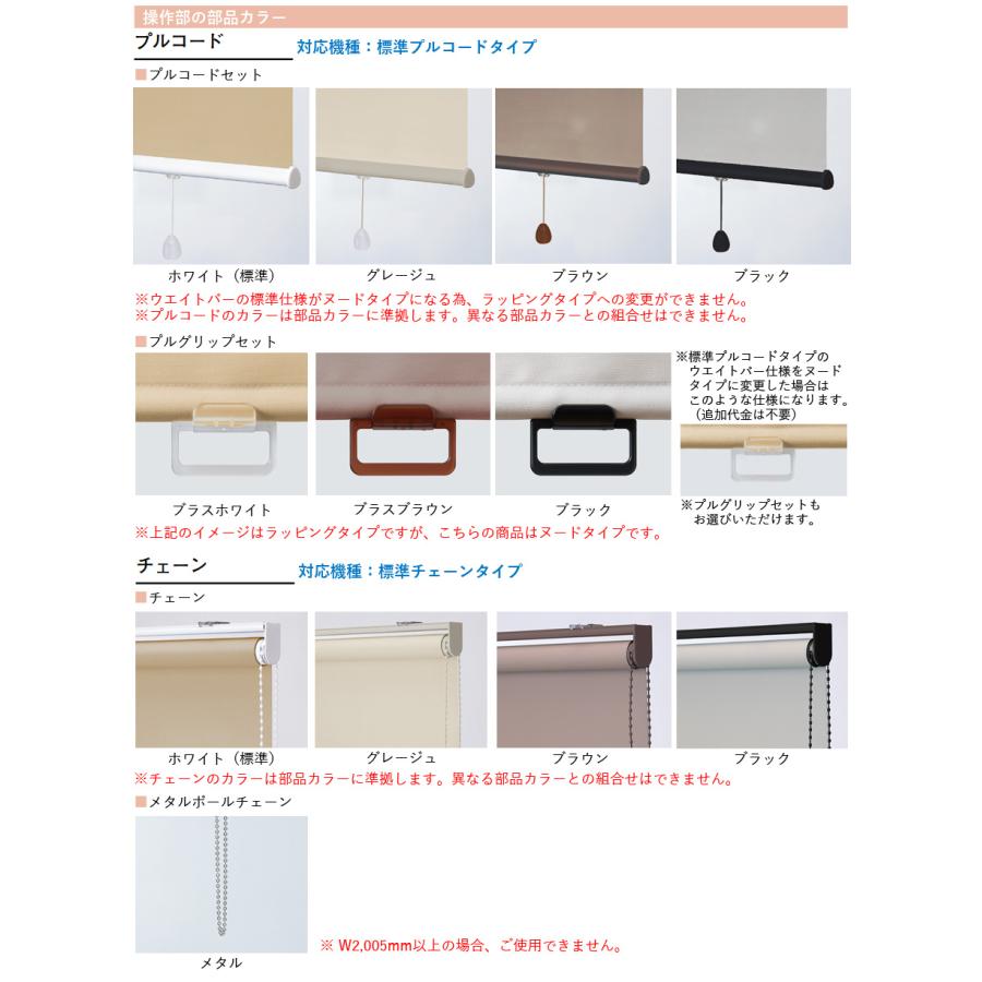 ロールスクリーン TOSO ニュアンスBC 遮光1級 TR6204〜TR6207 幅201〜240cm×丈10〜80cm ロールカーテン オーダー トーソー ロールブラインド