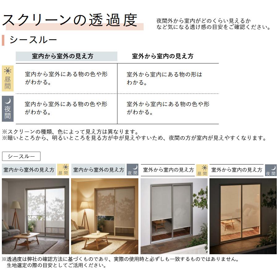ロールスクリーン TOSO スズカ遮熱 TR6245〜TR6246 幅161〜200cm×丈241〜280cm ロールカーテン オーダー トーソー_3
