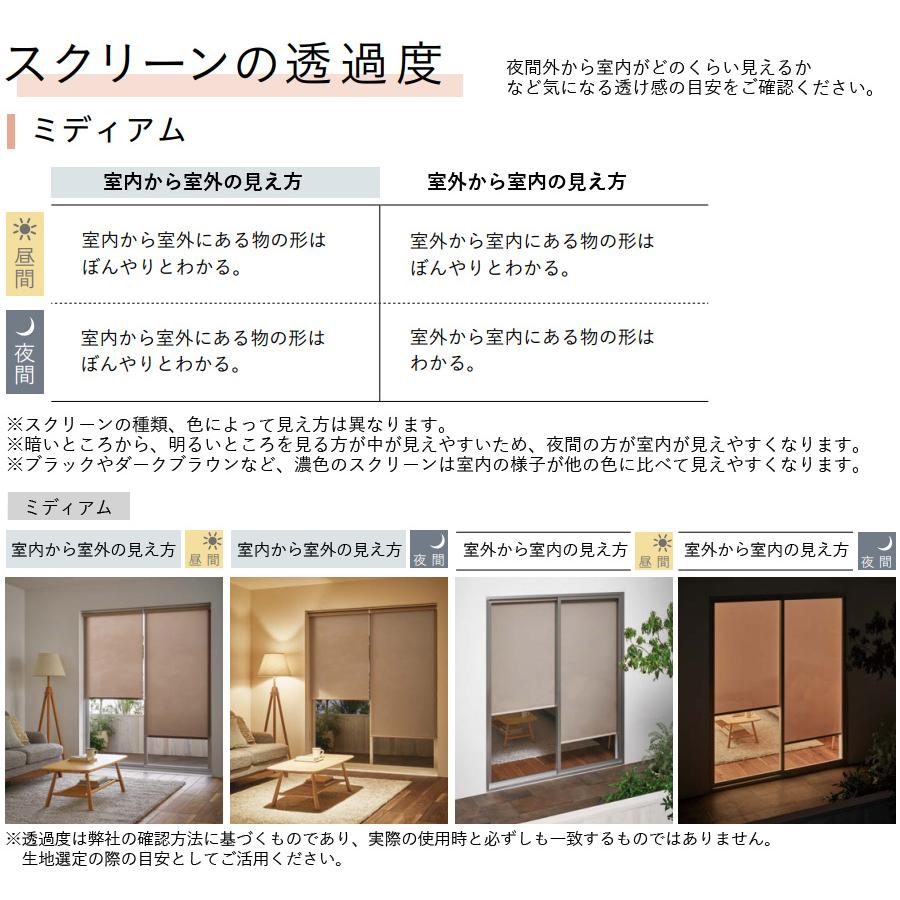 ロールスクリーン TOSO エトワル TR6250〜TR6252 幅161〜200cm×丈241〜250cm_3
