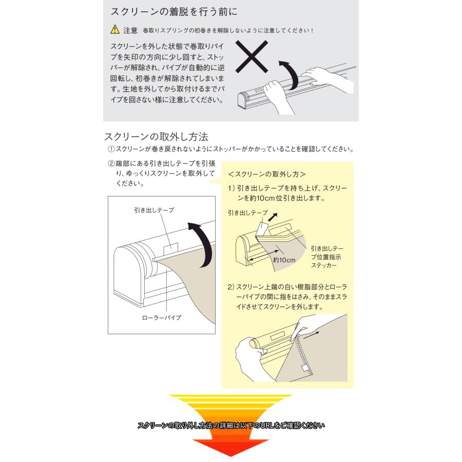 TOSO ロールスクリーン 生地のみ 防炎 トーソー 【コルト 交換用 TOSO ロールスクリーン 生地のみ 防炎 トーソー 【コルト 交換用
