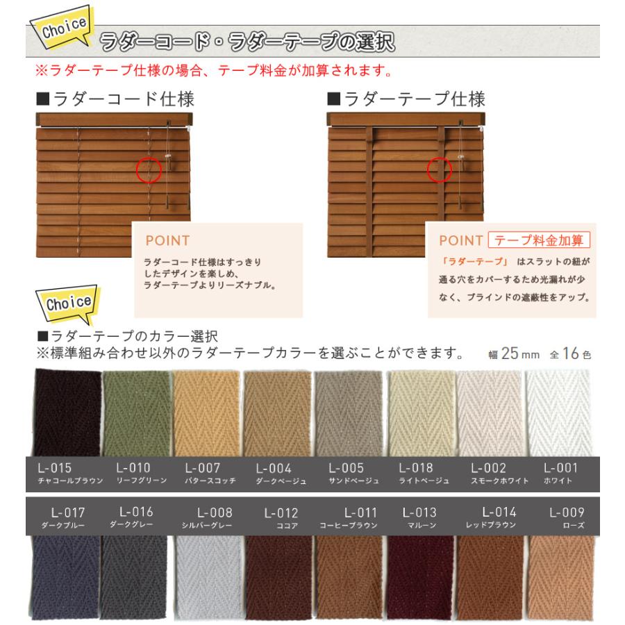 木製ブラインド トーソー コルト ベネウッド50 ベネウッド50T 幅140.5〜160cm×丈20〜100cm 標準ループコードタイプ ウッドブラインド TOSO オーダー