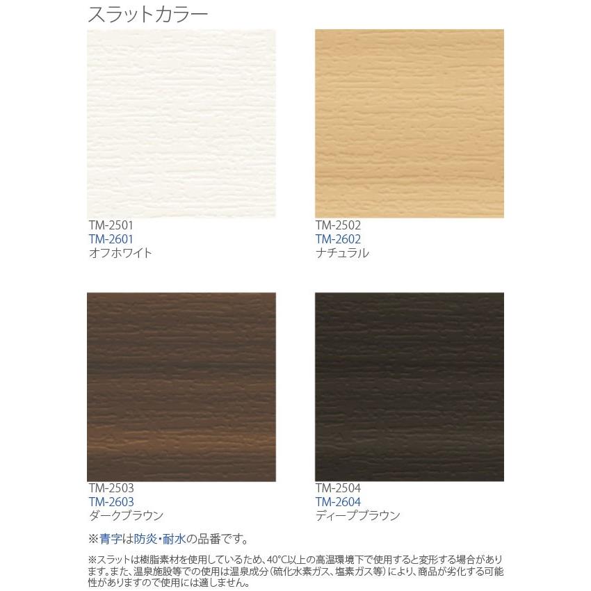 ベネウッド50 木目調ブラインド トーソー 幅101〜120cm×丈181〜200cm 防炎 ループコードタイプ ラダーコード仕様 スラット幅50mm_1