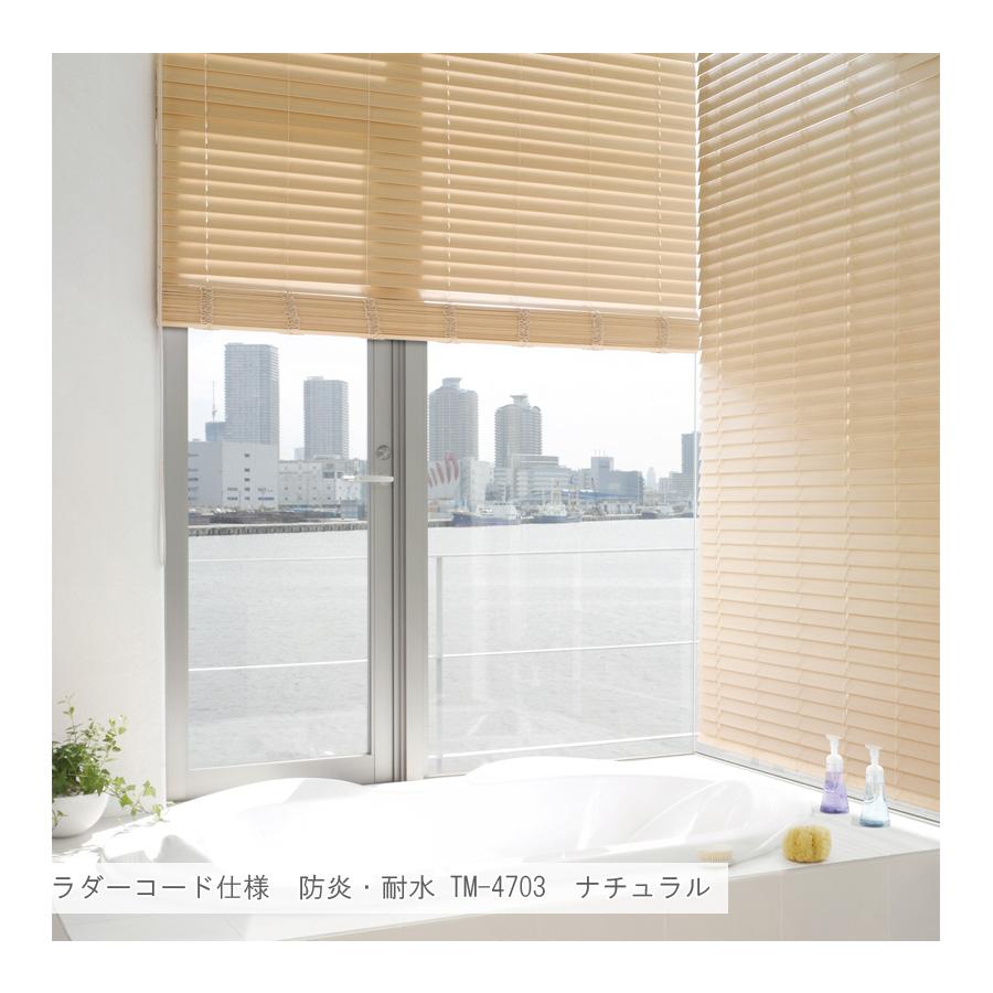 木目調ブラインド トーソー 防炎・耐水 ベネウッド50 幅160.5〜180cm×丈20〜100cm 標準ループコードタイプ ラダーコード仕様 TOSO オーダー_2
