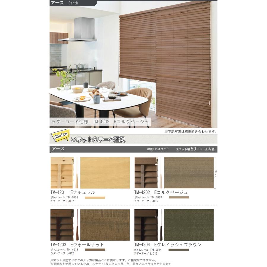 TOSO（トーソー） 木製ブラインド ベネウッド小窓50 ベネウッド小窓50T