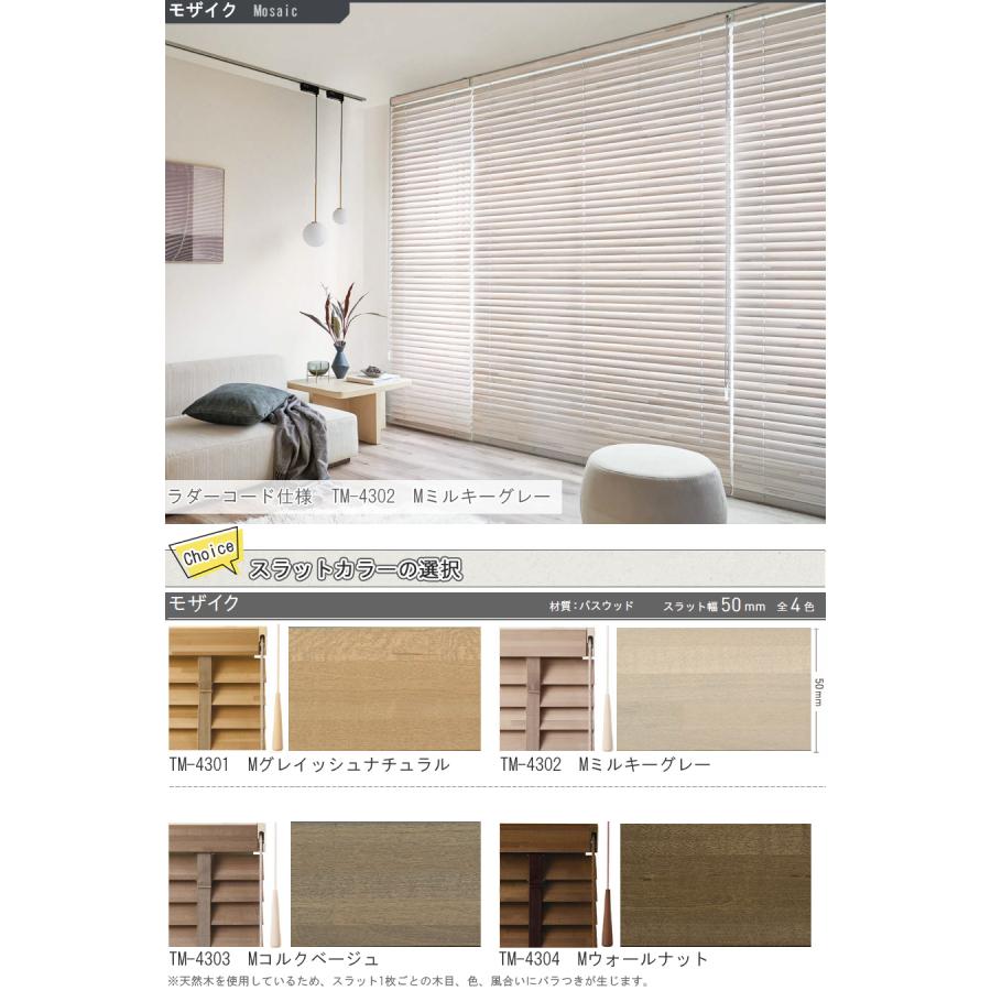 木製ブラインド TOSO ベネウッド小窓50 ベネウッド小窓50T 幅60.5〜80cm×丈141〜160cm スペシャリティ 小窓タイプ ウッドブラインド トーソー オーダー