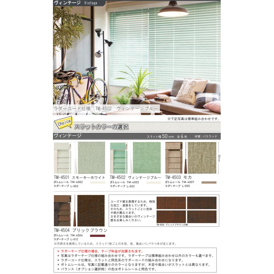 TOSO（トーソー） 木製ブラインド ベネウッドタッチ50 ベネウッド