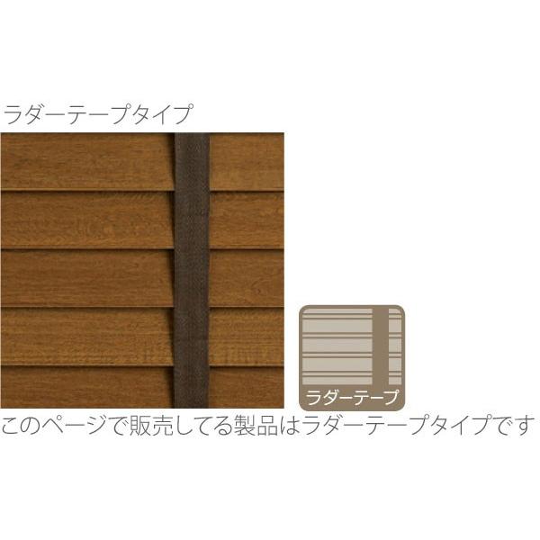 木製ブラインド ベネウッド小窓 トーソー ウッドブラインド 幅81〜100cm×丈141〜160cm 桐 アース ヴィンテージ 小窓タイプ ラダーテープ_4