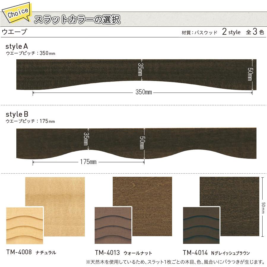 木製ブラインド TOSO ウェーブ ベネウッド50 幅160.5〜180cm×丈141〜160cm 標準ループコードタイプ ラダーコード仕様 ウッドブラインド トーソー