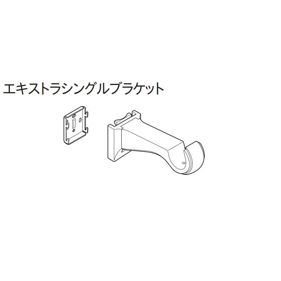 TOSO カーテンレール ウッディ28用 エキストラシングルブラケット｜konpo｜02