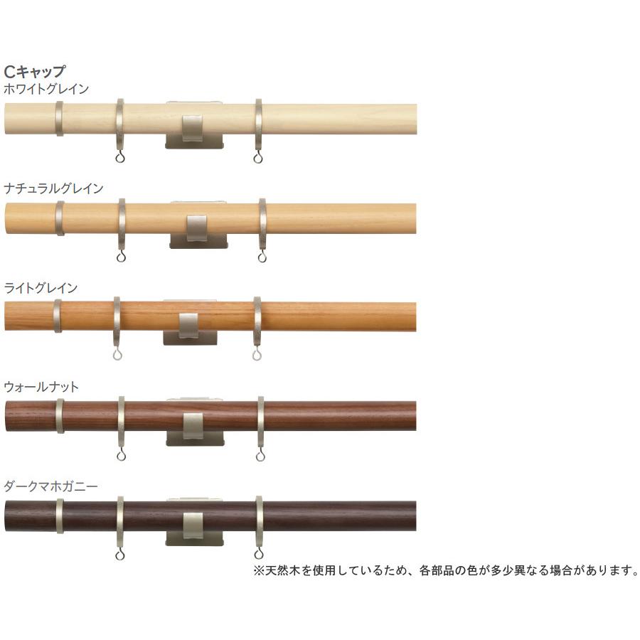 TOSO カーテンレール ウッディレジオス25 シングル 【2.10m】【Cセット】【シングルセット】【正面付】【天然木】 トーソー_1