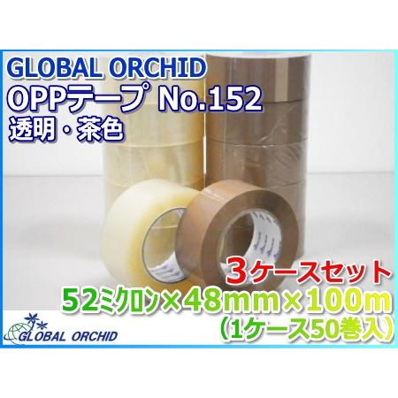 超特価】OPPテープ 梱包テープ 43μm×48mm×45m×6巻セット×