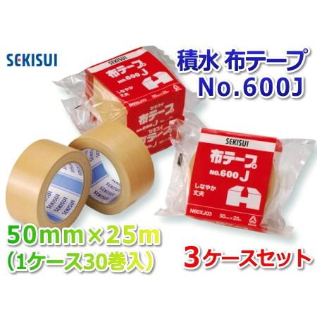 セキスイ 布テープ No.600J 50mm×25m 30巻入 3ケースセット ダンボール