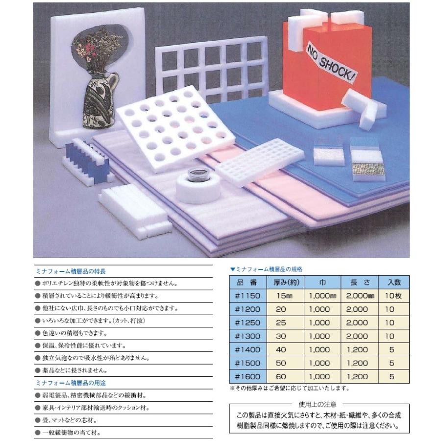 ミナフォーム　積層品　10枚セット　トラック緩衝材　[L4]　厚み20mm　1000×2000mm　酒井化学