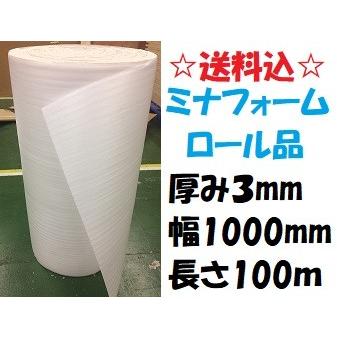ミナフォーム ロール品 #130 100m巻 厚み3mm 幅1000mm [L4]