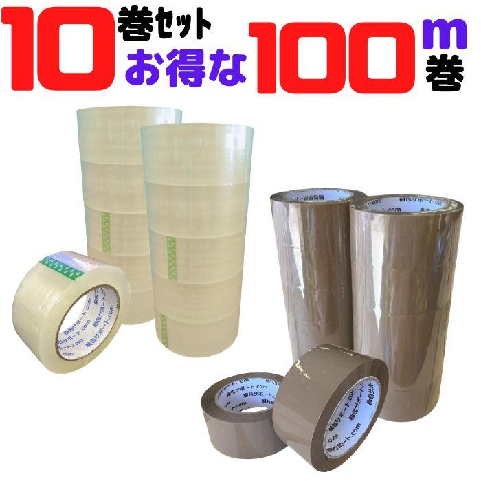 梱包サポート.com OPPテープ 厚み45μ 幅48mm 長さ100m 10巻 セット