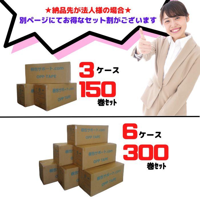 梱包サポート.com OPPテープ 50巻 幅48mm 厚み45μ 長さ100m 透明 茶