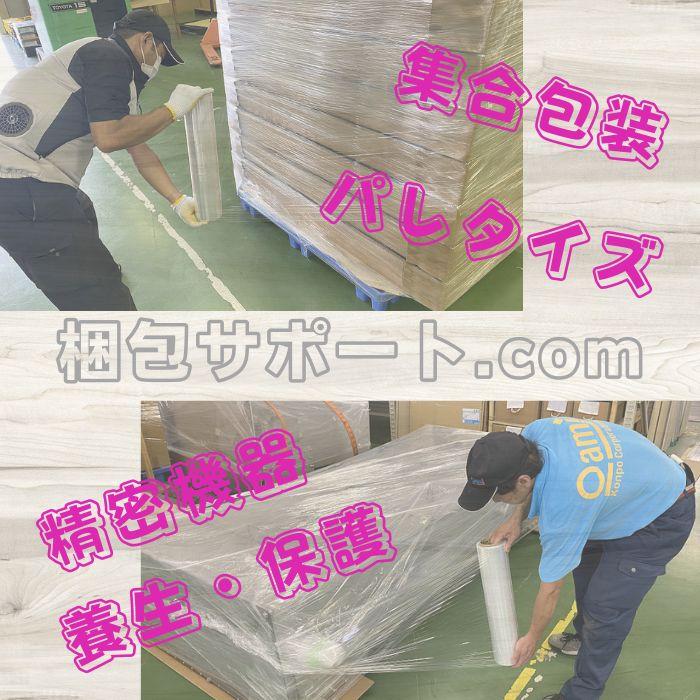 梱包サポート.com ストレッチフィルム 17μ ラップ 幅500mm 長さ 梱包サポート.com ストレッチフィルム 17μ ラップ 幅500mm 長さ