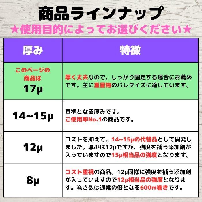 ストレッチフィルム ラップ 厚み 17μ 幅500mm 長さ300ｍ 30本セット