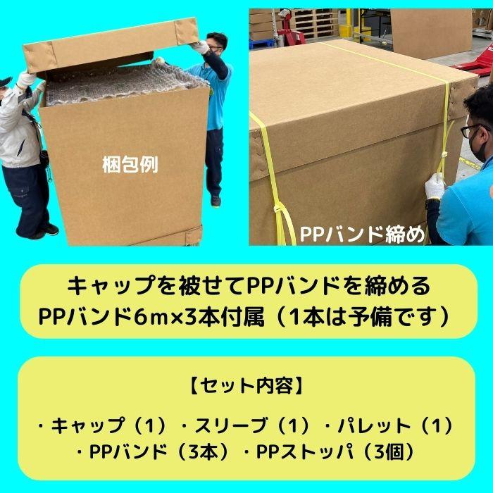 梱包サポート.com 強化段ボール パレット付き 700G AA 2層 輸出梱包