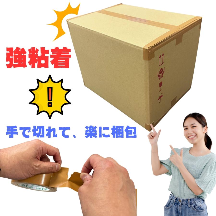 布粘着テープ 50巻 幅50mm 長さ25m 一般梱包用 ガムテープ 梱包テープ 