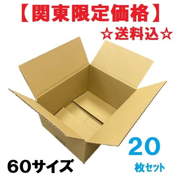 ダンボール 段ボール 60サイズ 枚セット 宅配 みかん箱 引っ越し 梱包 外寸 250 0 145mm 国産品 D60 k 梱包サポート Com 通販 Yahoo ショッピング