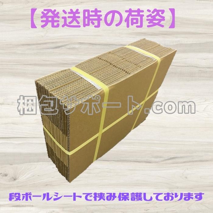 梱包サポート.com ダンボール 段ボール 80サイズ 60枚セット 梱包サポート.com ダンボール 段ボール 80サイズ 60枚セット