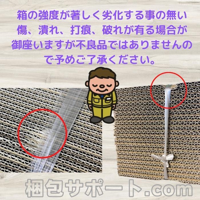 ともたん　同時梱包割引 梱包サポート.com ダンボール 細長 段ボール 80サイズ 10枚