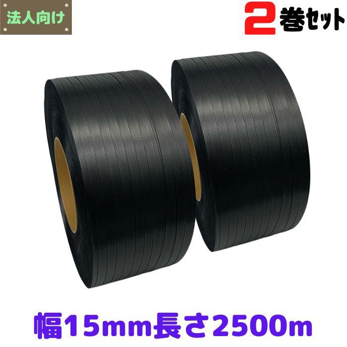 梱包サポート.com PPバンド リサイクルバンド グリーンライト 幅15mm