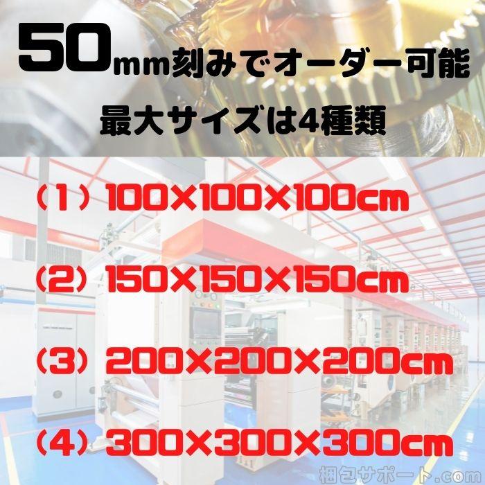 オーダーメイド PE 角底袋 1枚 〜 製造可能 パレットカバー 精密機器 防塵 医療器 分析機器 半導体 ゴミ袋 カバー 特殊 ビニール｜konpou｜03