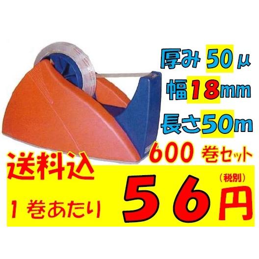 在庫有 細幅 Oppテープ 600巻セット 厚み50m 幅18mm 長さ50ｍ セロハン代用 豪華 Www Gran Gusto It