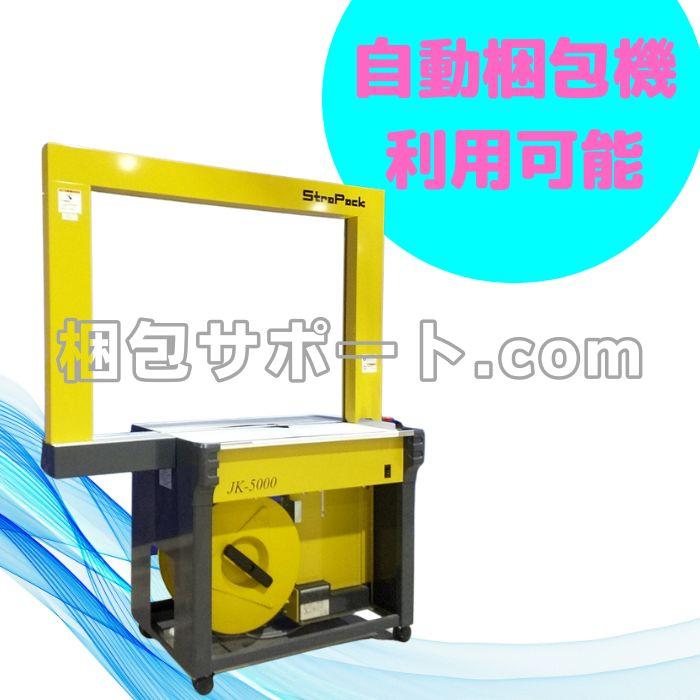 梱包サポート.com PPバンド 幅15mm 長さ2500m 全3色 2巻セット 梱包サポート.com PPバンド 幅15mm 長さ2500m 全3色 2巻セット