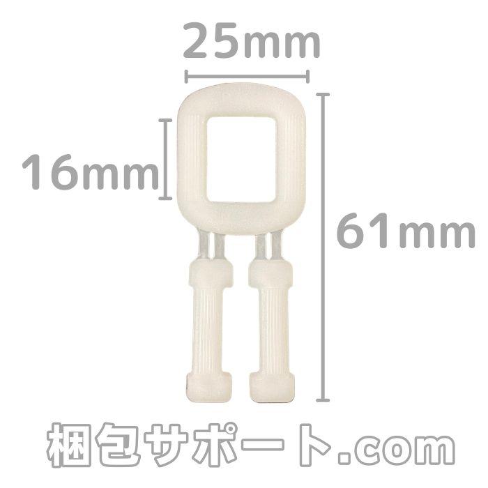 PPバンド ストッパー 15.5mm 15mm用 1000個 [L1]【PPS16-1000】 : 梱包