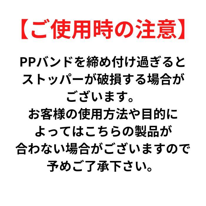 PPバンド ストッパー 15.5mm 15mm用 2000個セット [L1]【PPS16-2000 