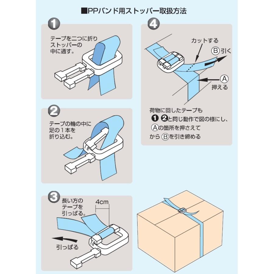 PPバンド用ストッパー 50個 16mm （15・15.5mm用）[L12]【PPS16-50】｜konpou｜02