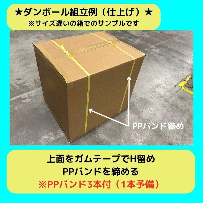 強化段ボール A式 700G AA 2層 みかん箱タイプ 輸出梱包 通い箱 強化ダンボール 小ロット 精密機器 物流 木箱 木枠 代替 [L1] 【強段定型R129-1】｜konpou｜06