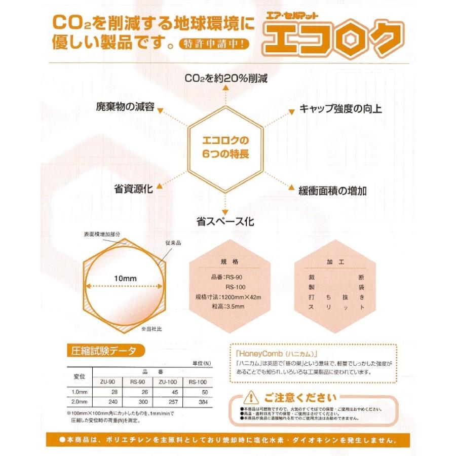エアセルマット エアー プチ エアキャップ RS-90 幅300mm 長さ エアセルマット エアー プチ エアキャップ RS-90 幅300mm 長さ