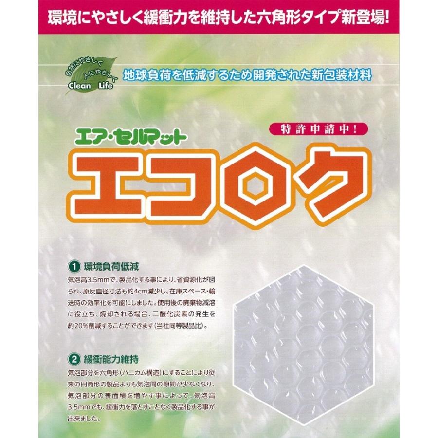 エアークッション エアセルマット エアー プチ エアキャップ RS-90 幅600mm 長さ42m ロール品 緩衝材 梱包材 エアパッキン 梱包資材 [L1] 【RS90-600-42】｜konpou｜02