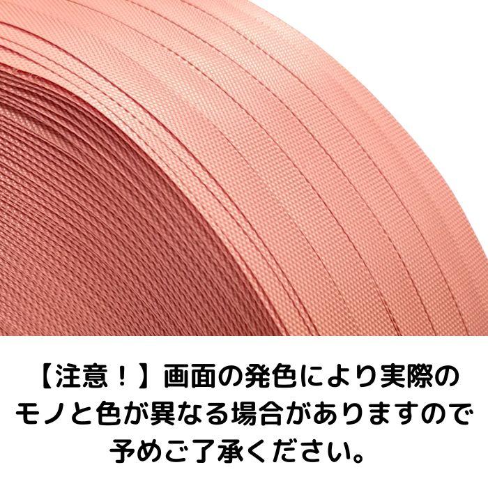 PPバンド 手締め ストッパー用 幅15mm 長さ1000m 赤 サーモンピンク 