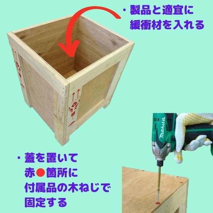 木箱 輸出梱包 セルフ梱包用 LVL 合板 木材 通い箱 国内向け 小ロット