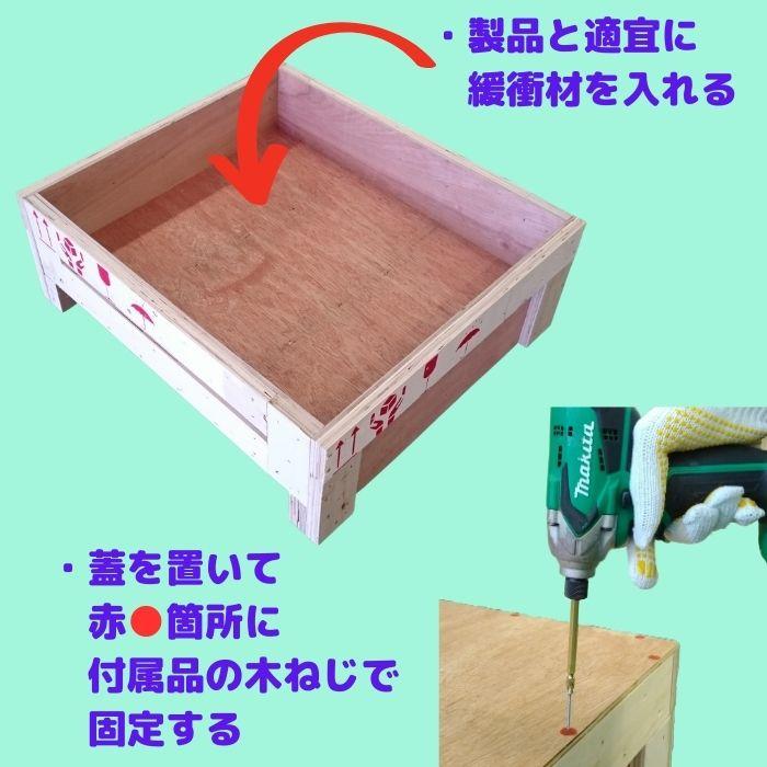 ALL japan★送料無料★輸出用木箱① 木箱 輸出梱包 セルフ梱包用 LVL 合板 木材 通い箱 国内向け 小ロット