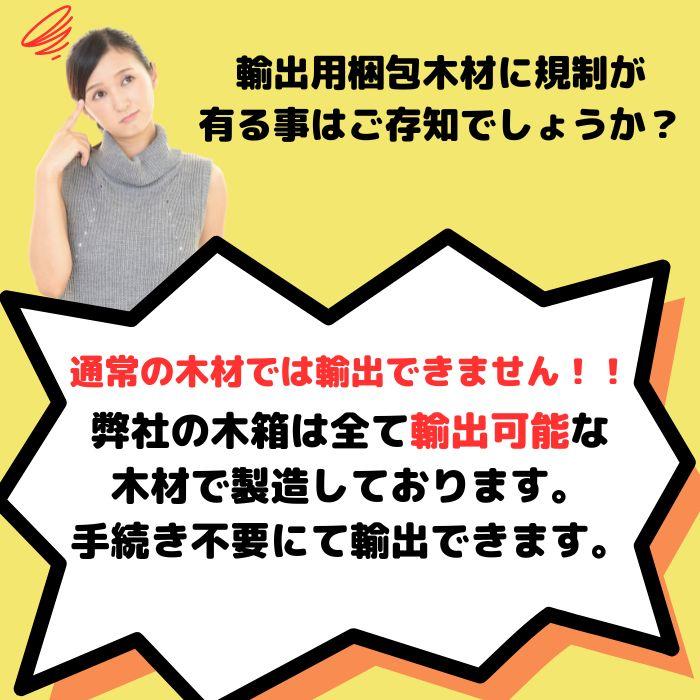 木箱 輸出梱包 セルフ梱包用 LVL 合板 木材 通い箱 国内向け 小ロット