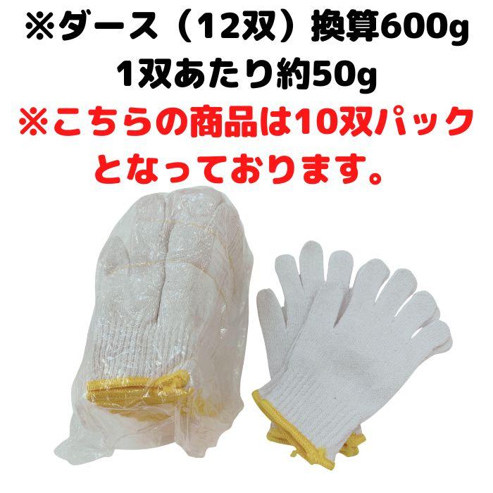 梱包サポート.com 軍手 まとめ買い 400双 600g 厚手 作業用 10ゲージ