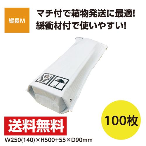 底マチ付ビニールクッションバッグ 縦長Mサイズ 100枚 耐水 ダンボール