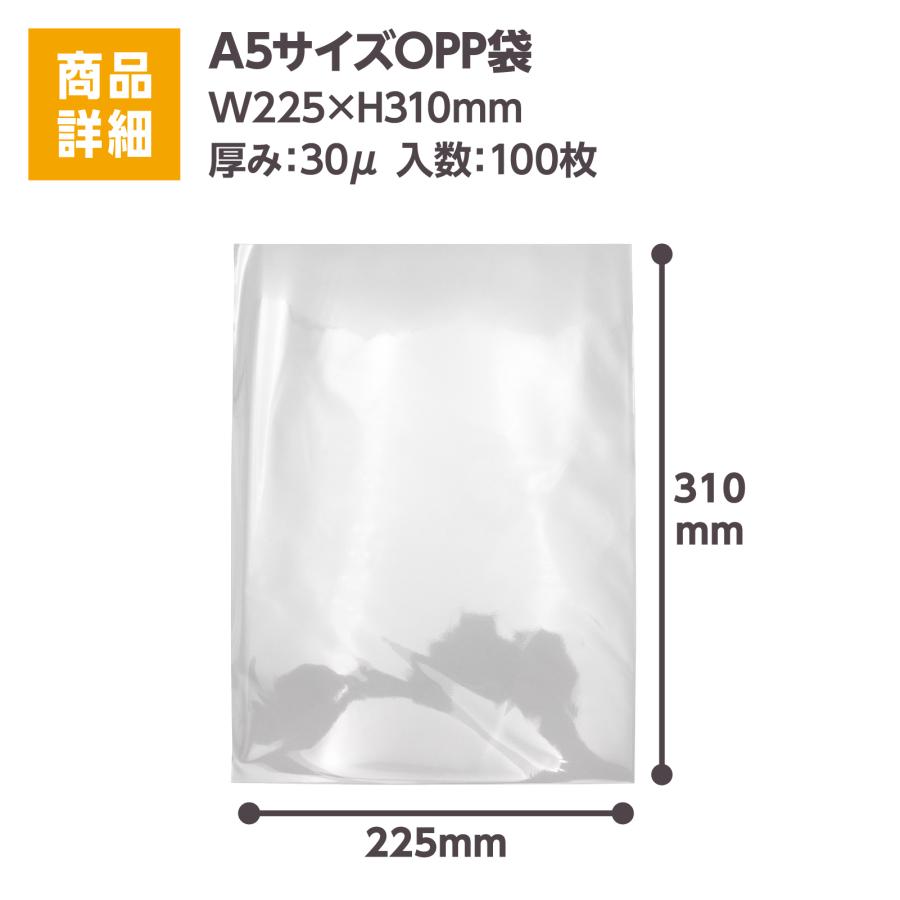 opp袋 OPP袋 A4 テープなし 透明 100枚 / OP袋 W225xH310mm 30μ 小ロット : 梱包クラブ - 通販 ...