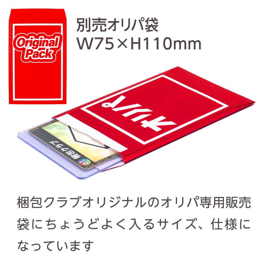 サイドローダー トレカ用 硬質カードケース 100×70mm B8サイズ サイドローダー トレカ用 硬質カードケース 100×70mm B8サイズ